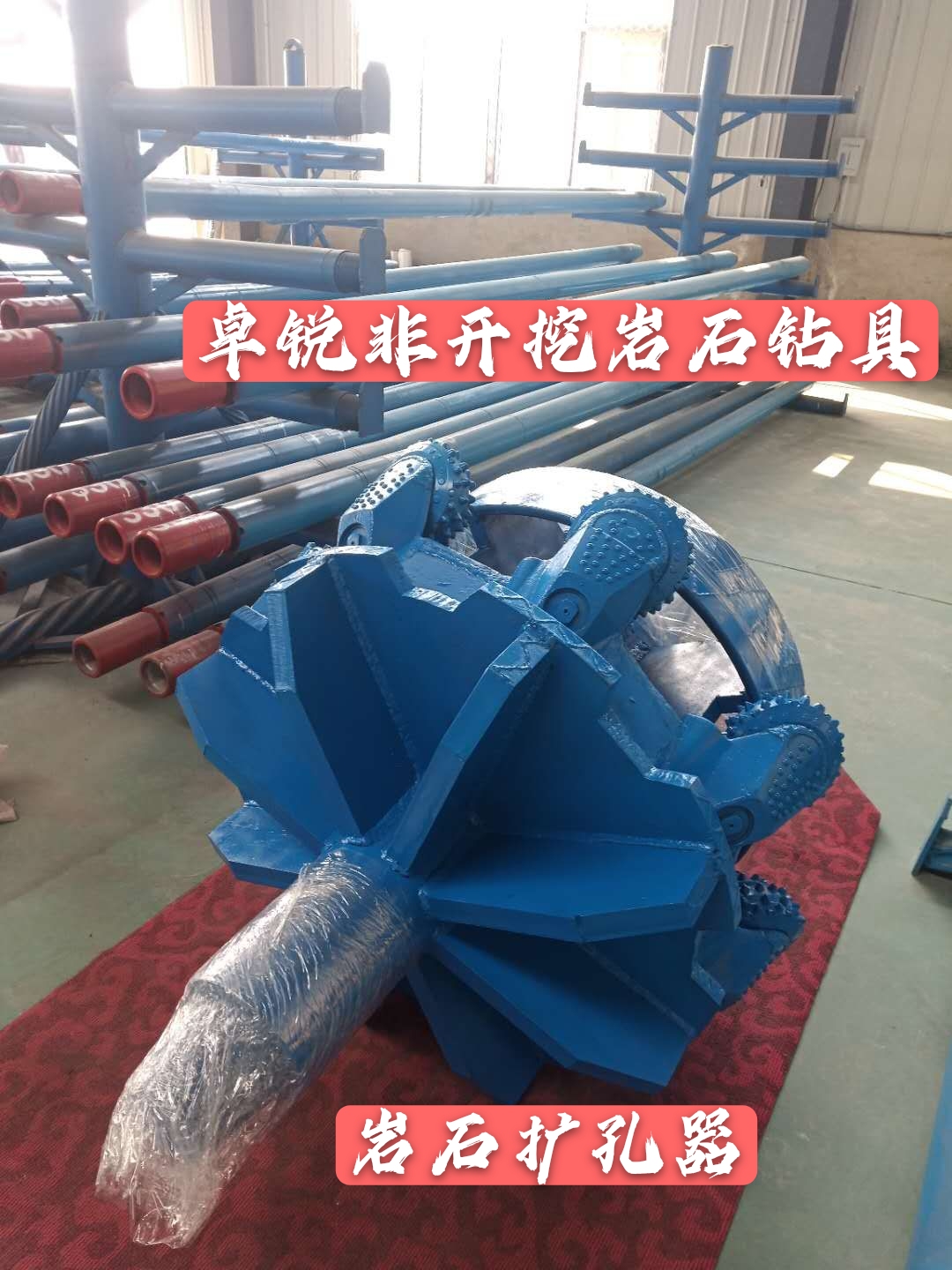 呼倫貝爾宿州巖石擴孔器供應(yīng)